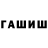 Конопля план VintageStealth