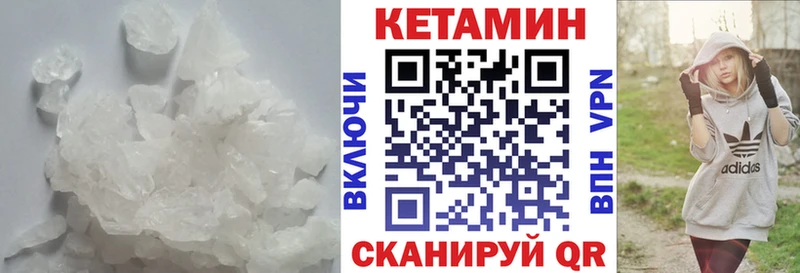 Кетамин ketamine  Купить закладки  Гусь-Хрустальный 