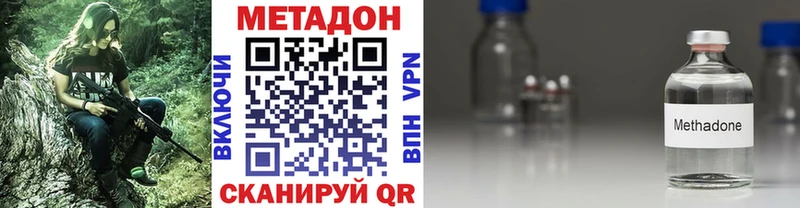 МЕТАДОН methadone  Купить закладки  Гусь-Хрустальный 